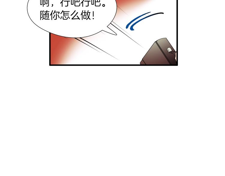 《七日之秘》第55话 以为我还会被骗吗？ 第40页