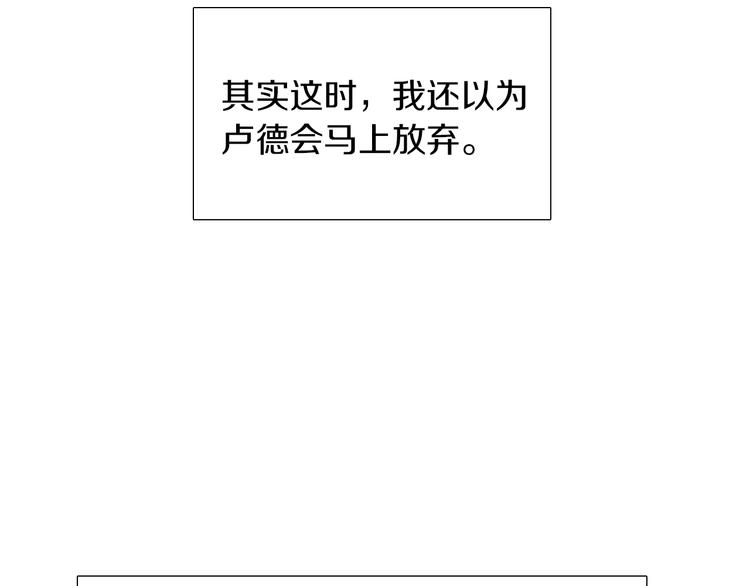 《七日之秘》第55话 以为我还会被骗吗？ 第41页