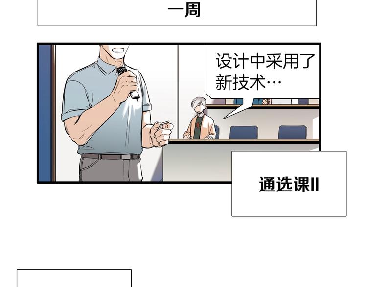 《七日之秘》第55话 以为我还会被骗吗？ 第42页