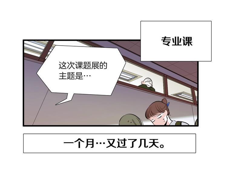 《七日之秘》第55话 以为我还会被骗吗？ 第44页