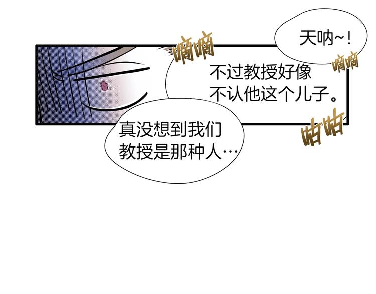 《七日之秘》第55话 以为我还会被骗吗？ 第46页