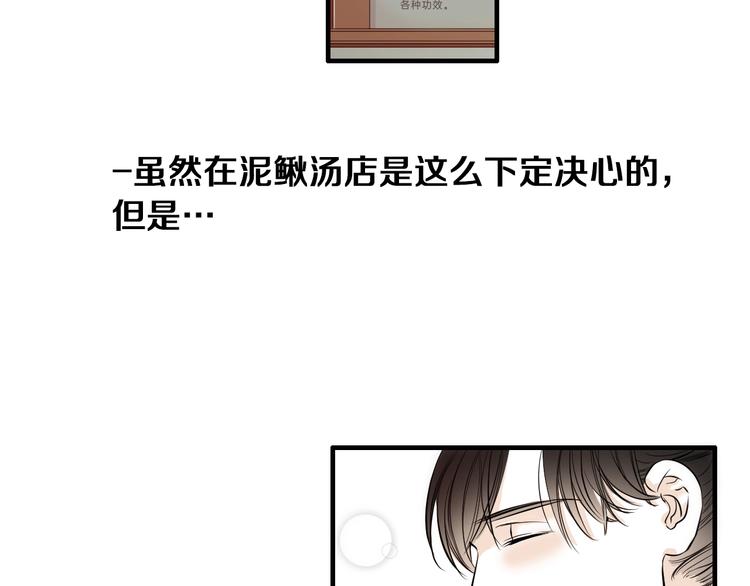 《七日之秘》第55话 以为我还会被骗吗？ 第5页