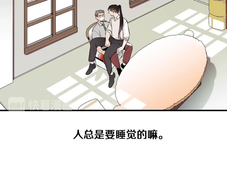 《七日之秘》第55话 以为我还会被骗吗？ 第7页