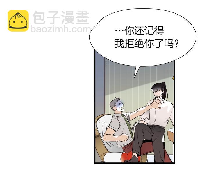 《七日之秘》第55话 以为我还会被骗吗？ 第9页