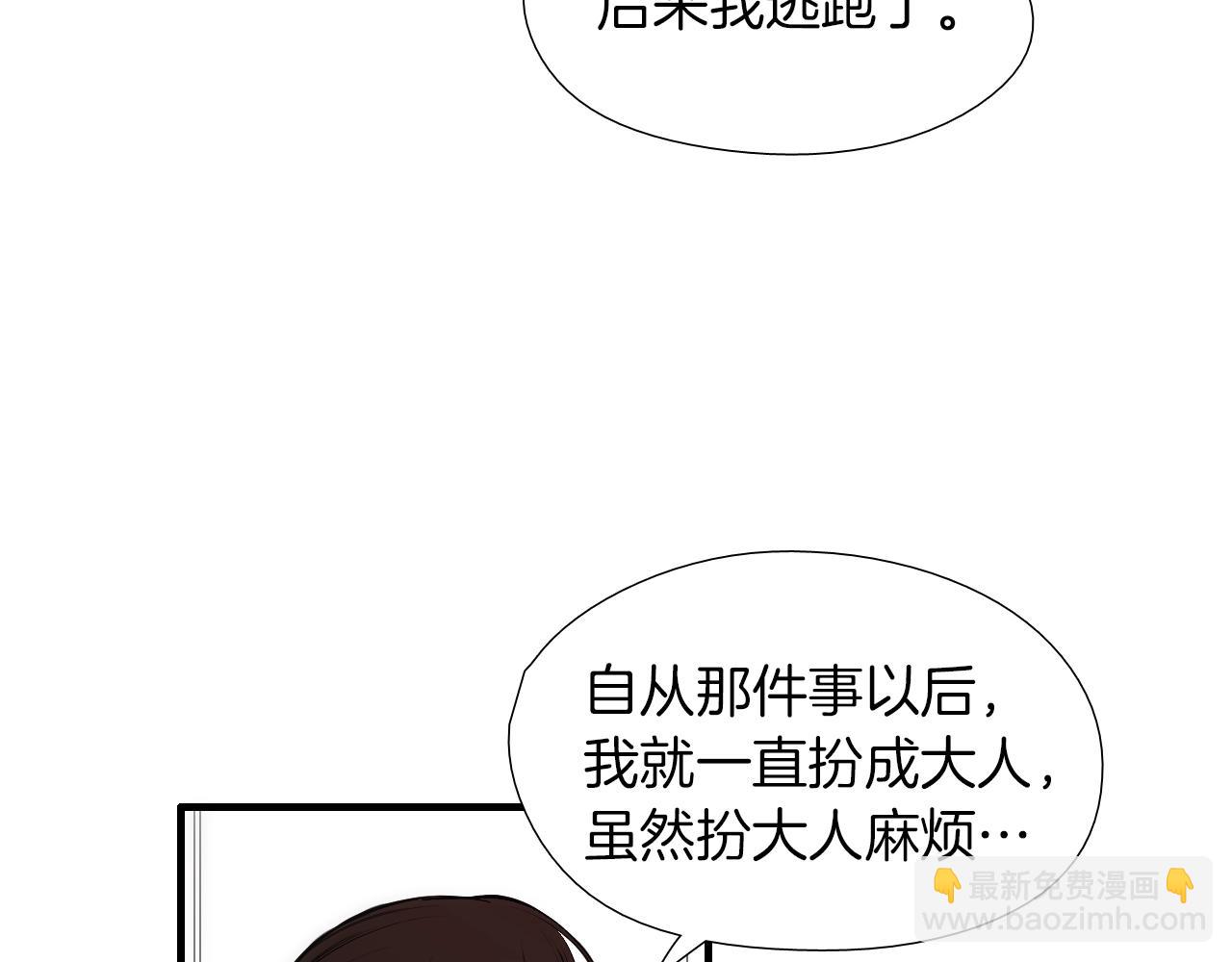 《七日之秘》第52话 没有区别 第20页