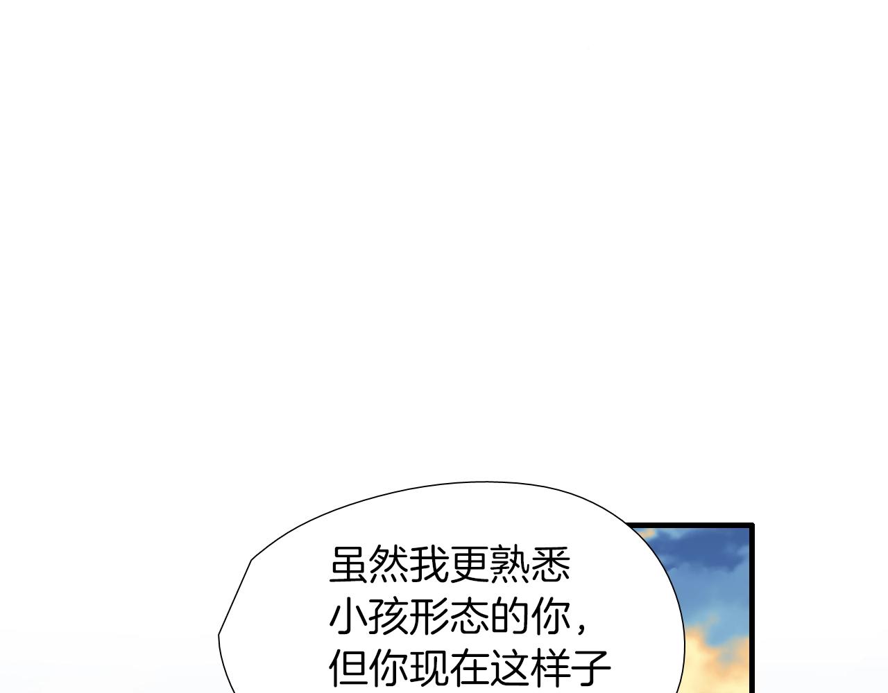 《七日之秘》第52话 没有区别 第25页