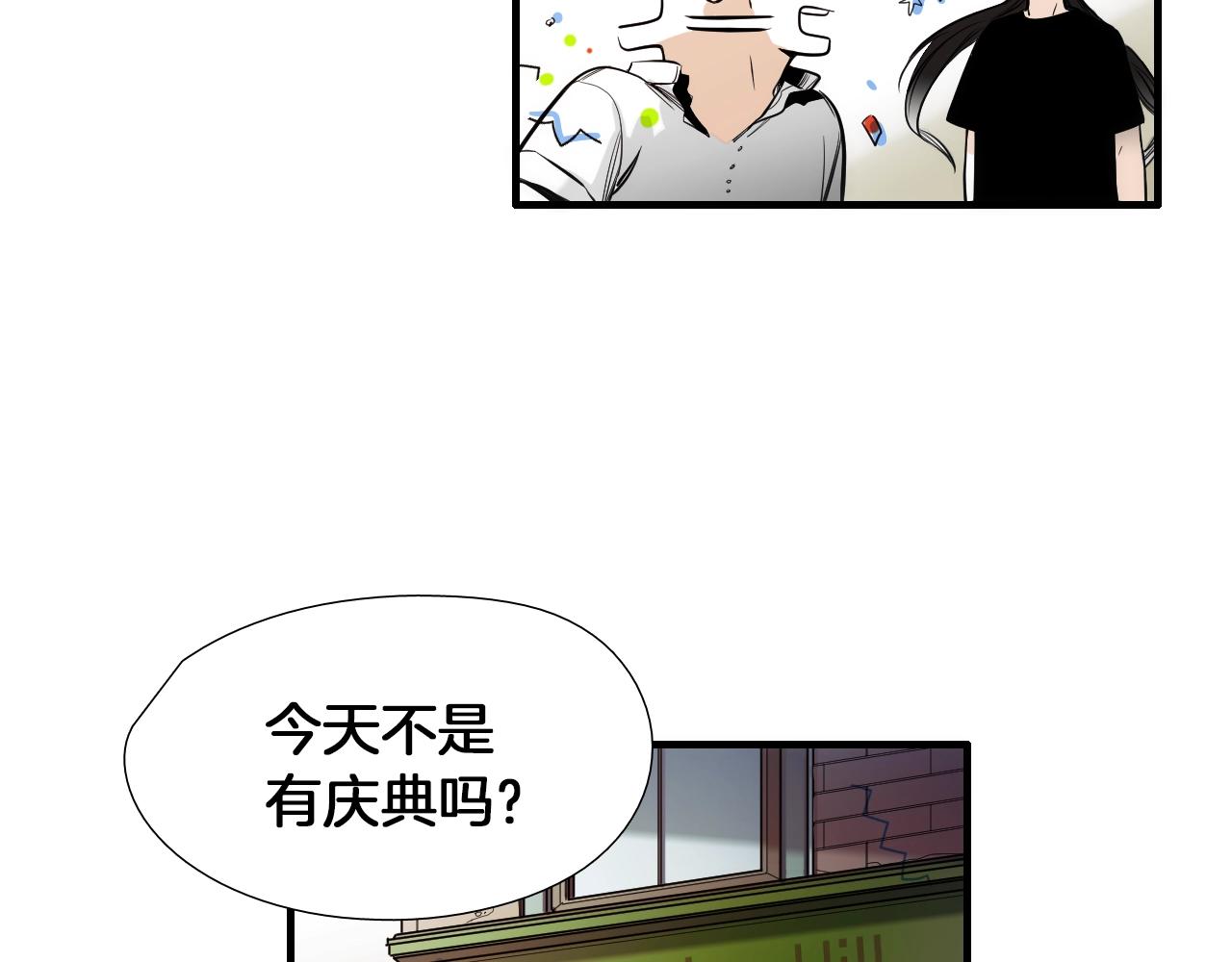 《七日之秘》第52话 没有区别 第43页