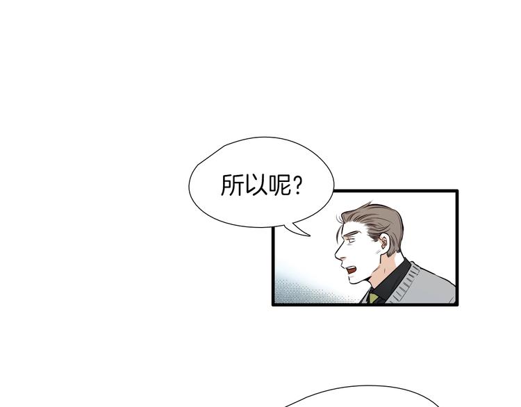 《七日之秘》第58话 亲口说的原因 第11页