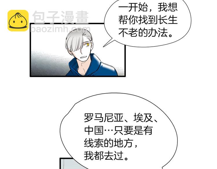 《七日之秘》第58话 亲口说的原因 第12页