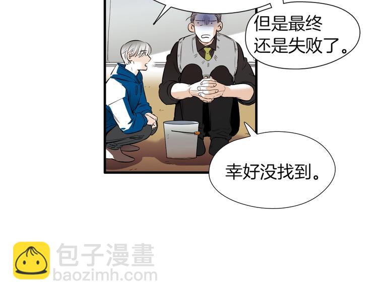 《七日之秘》第58话 亲口说的原因 第13页