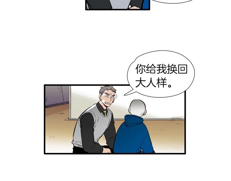 《七日之秘》第58话 亲口说的原因 第16页