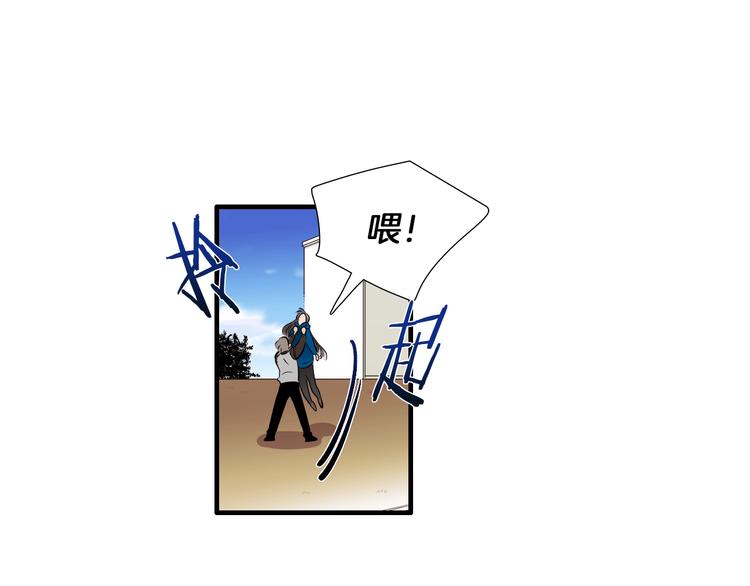 《七日之秘》第58话 亲口说的原因 第20页
