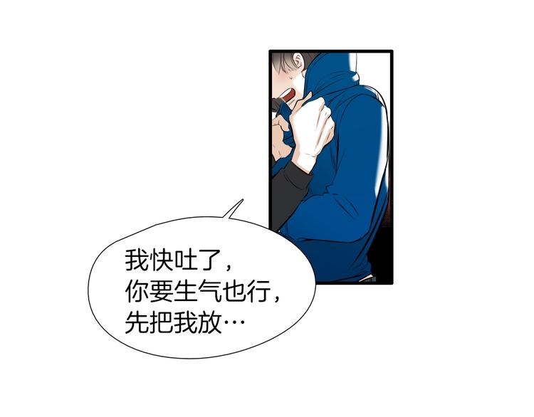 《七日之秘》第58话 亲口说的原因 第24页