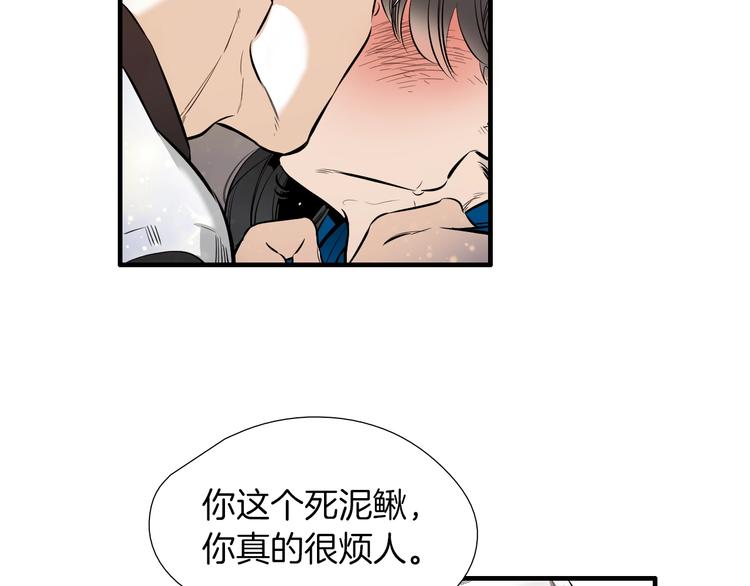 《七日之秘》第58话 亲口说的原因 第28页