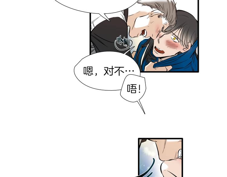 《七日之秘》第58话 亲口说的原因 第29页