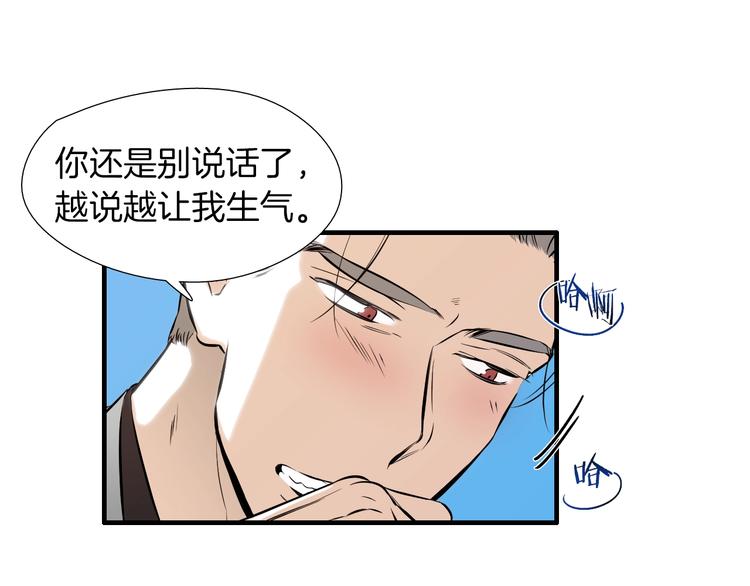 《七日之秘》第58话 亲口说的原因 第32页