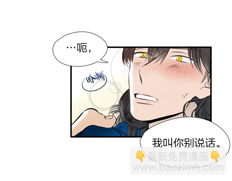 《七日之秘》第58话 亲口说的原因 第33页