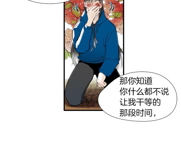 《七日之秘》第58话 亲口说的原因 第39页