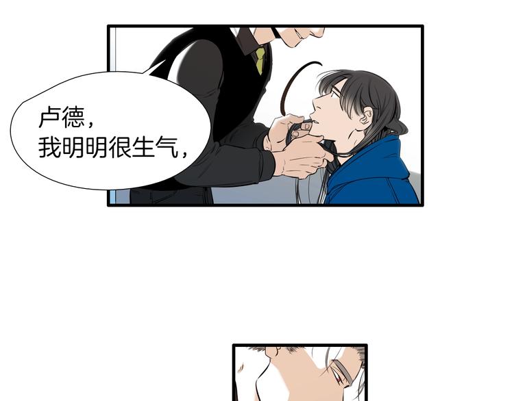 《七日之秘》第58话 亲口说的原因 第42页