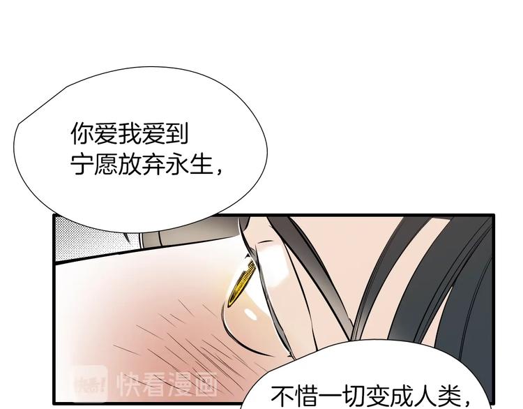《七日之秘》第58话 亲口说的原因 第46页