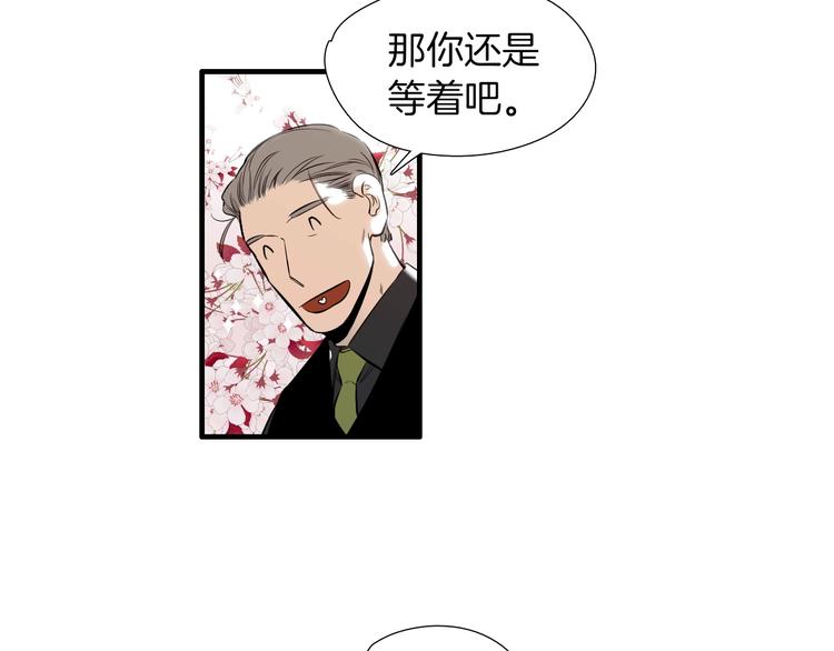 《七日之秘》第58话 亲口说的原因 第49页