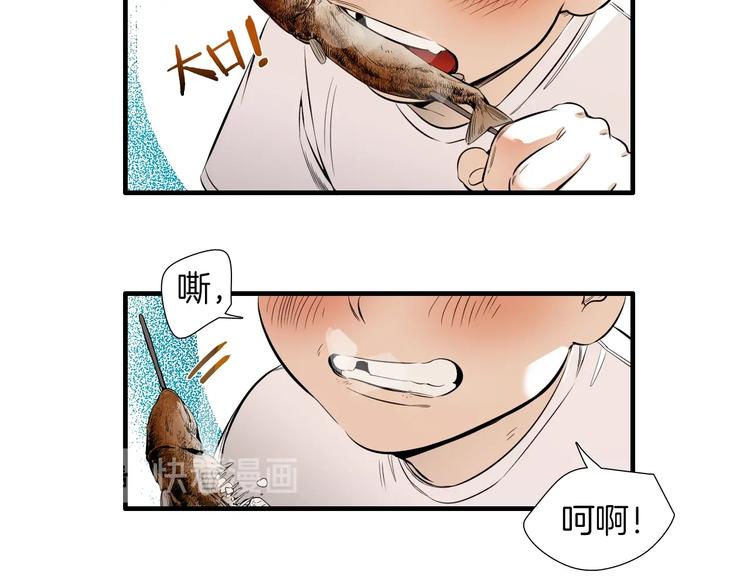 《七日之秘》第58话 亲口说的原因 第5页