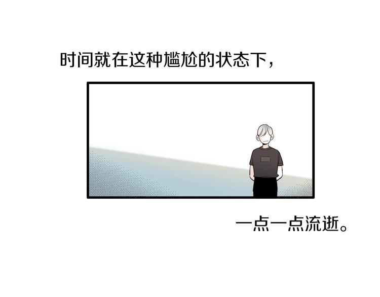 《七日之秘》第56话 龙的气息 第10页