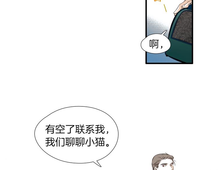 《七日之秘》第56话 龙的气息 第14页