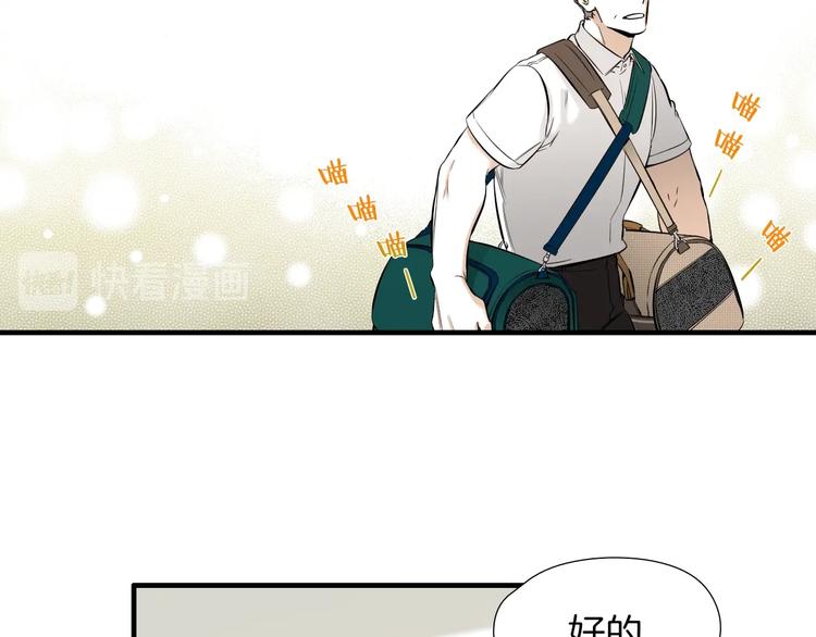《七日之秘》第56话 龙的气息 第15页