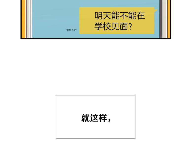 《七日之秘》第56话 龙的气息 第18页