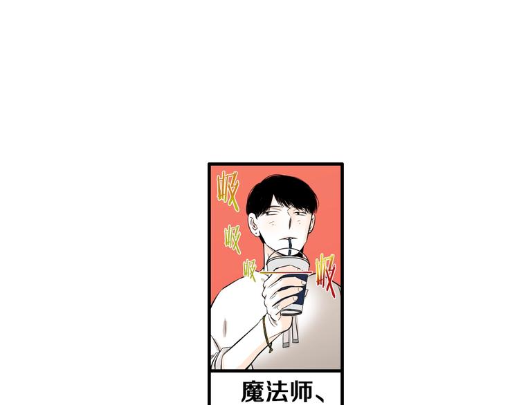 《七日之秘》第56话 龙的气息 第19页