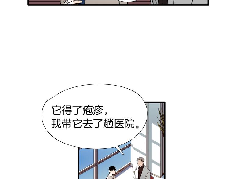 《七日之秘》第56话 龙的气息 第27页