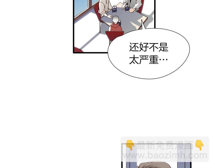 《七日之秘》第56话 龙的气息 第28页