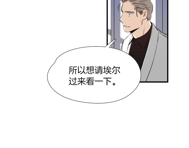 《七日之秘》第56话 龙的气息 第29页