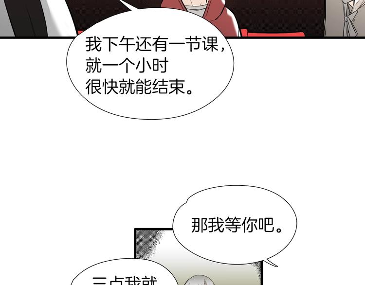 《七日之秘》第56话 龙的气息 第32页