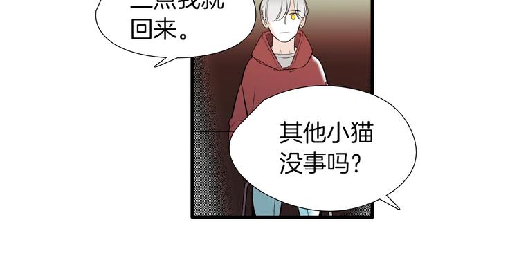《七日之秘》第56话 龙的气息 第33页