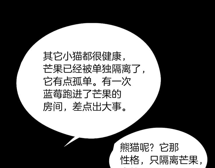 《七日之秘》第56话 龙的气息 第34页