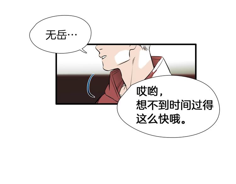 《七日之秘》第56话 龙的气息 第36页