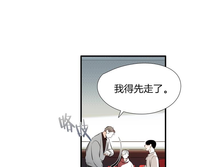 《七日之秘》第56话 龙的气息 第37页