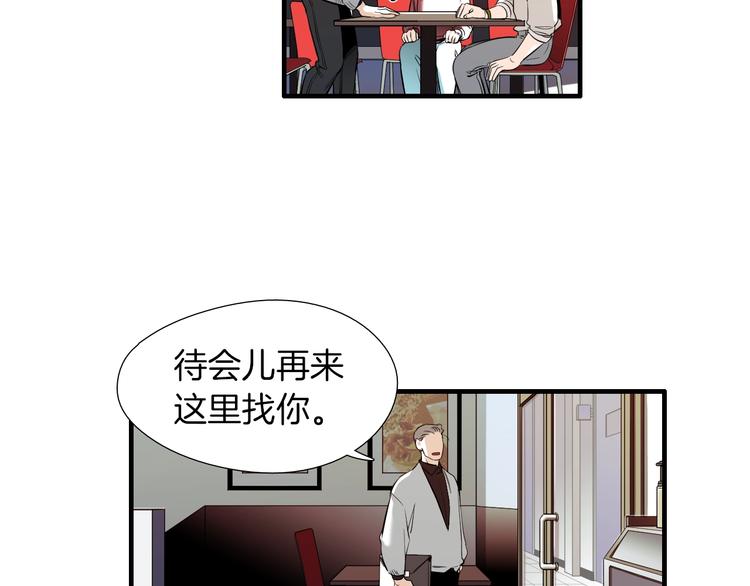 《七日之秘》第56话 龙的气息 第38页