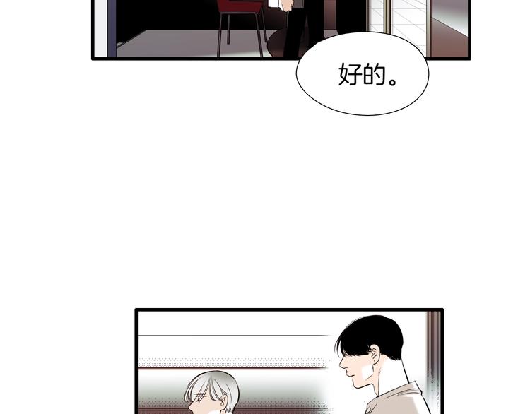 《七日之秘》第56话 龙的气息 第39页