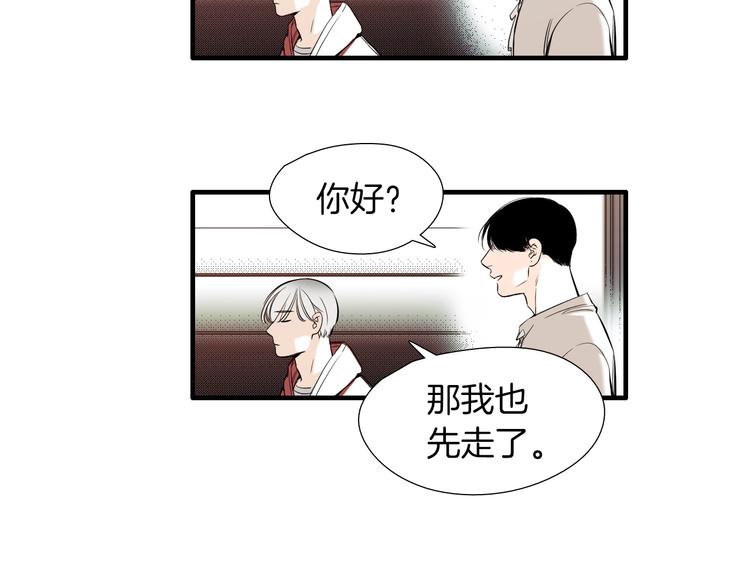 《七日之秘》第56话 龙的气息 第40页