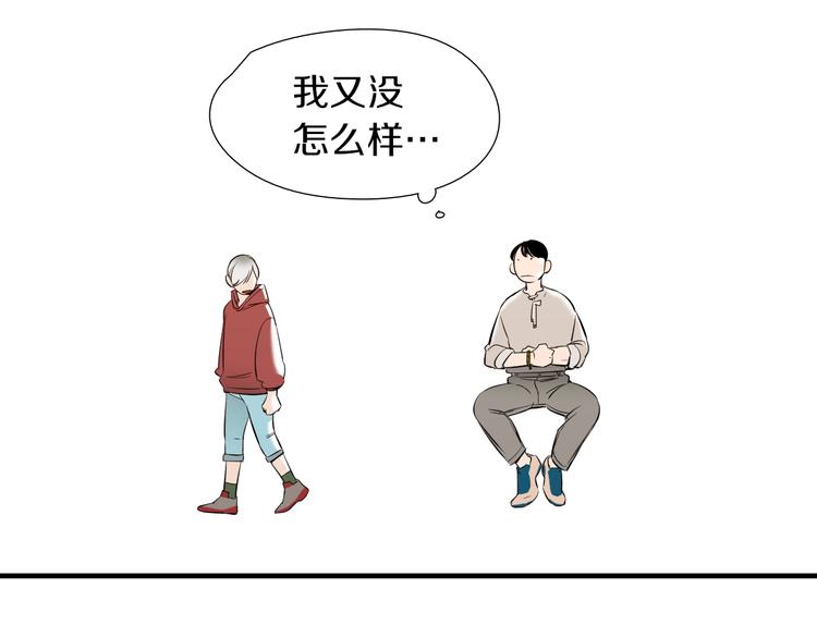 《七日之秘》第56话 龙的气息 第41页
