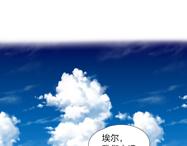 《七日之秘》第56话 龙的气息 第42页