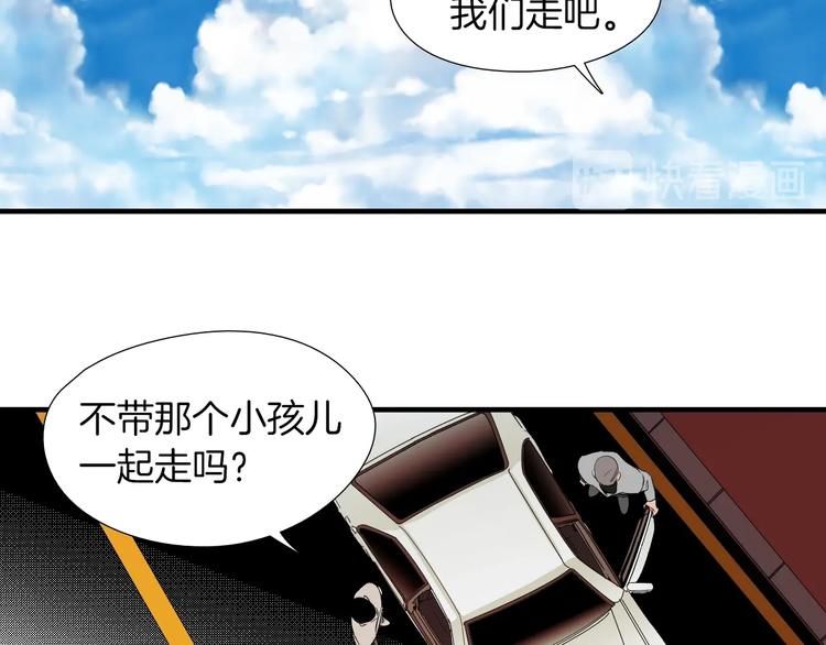 《七日之秘》第56话 龙的气息 第43页