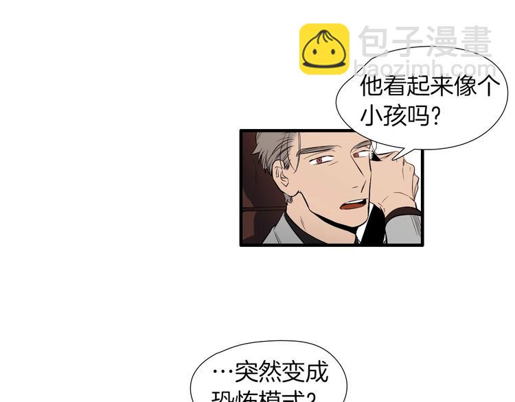 《七日之秘》第56话 龙的气息 第46页