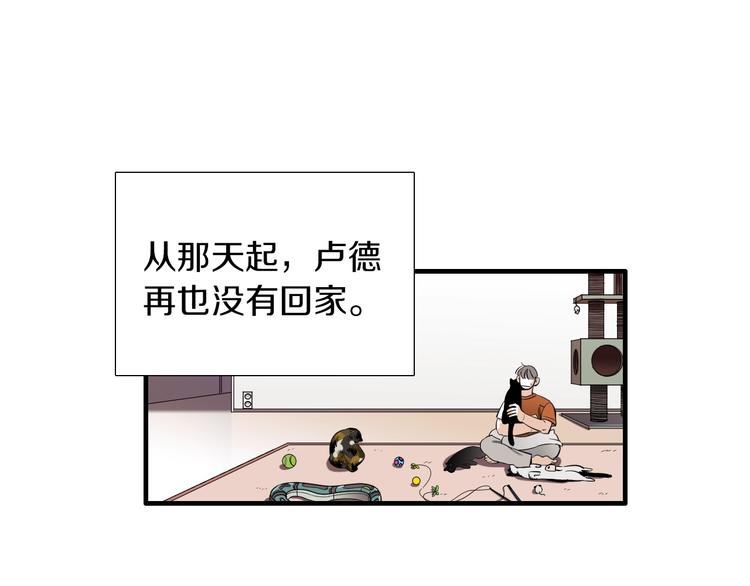 《七日之秘》第56话 龙的气息 第4页