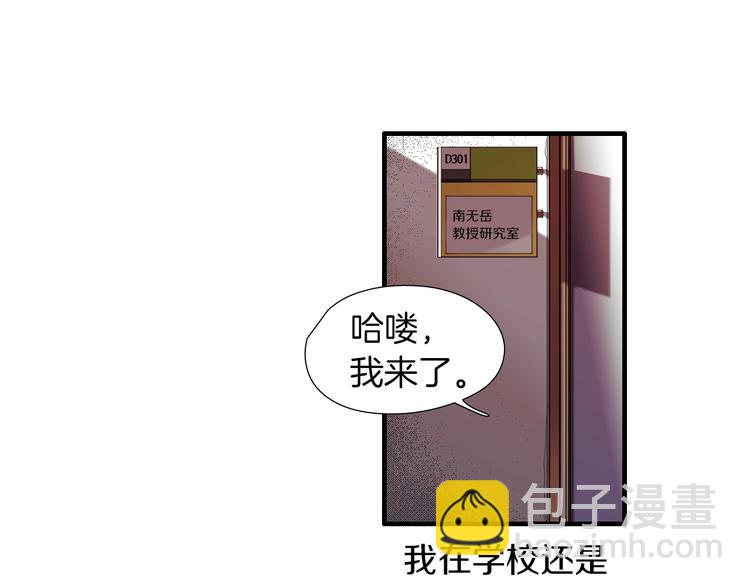 《七日之秘》第56话 龙的气息 第5页