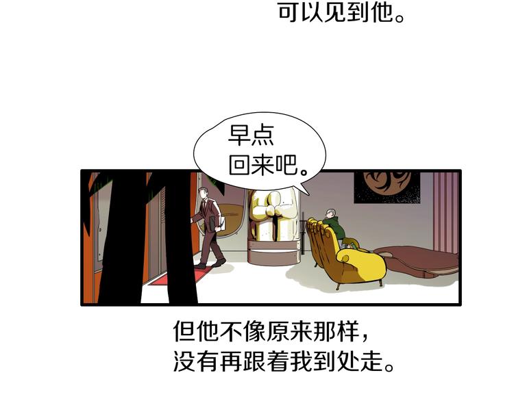 《七日之秘》第56话 龙的气息 第6页