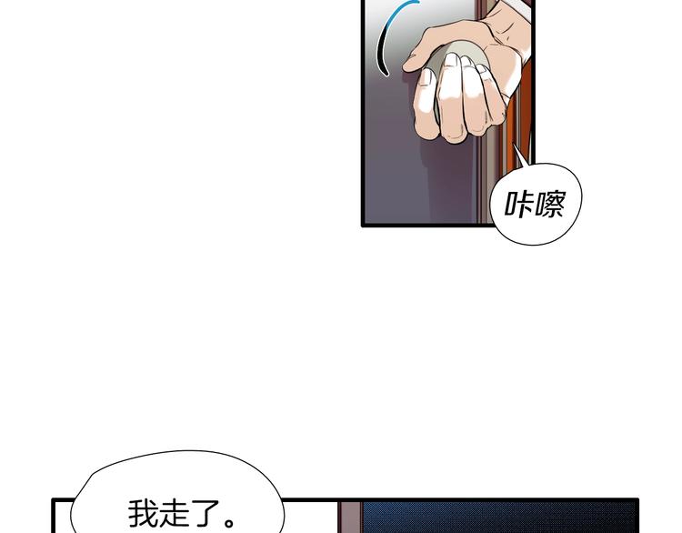 《七日之秘》第56话 龙的气息 第8页